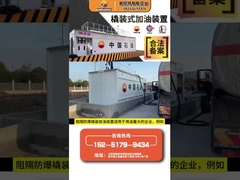 スキッド搭載のガソリンスタンド